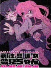 旧课本里的批注 漫画改编